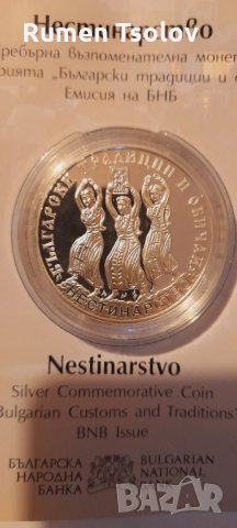 10 лева 2021 Нестинарство сребърна монетка, снимка 1 - Нумизматика и бонистика - 35362116