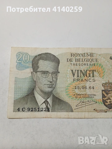 БЕЛГИЯ БАНКНОТИ , снимка 5 - Нумизматика и бонистика - 53475807