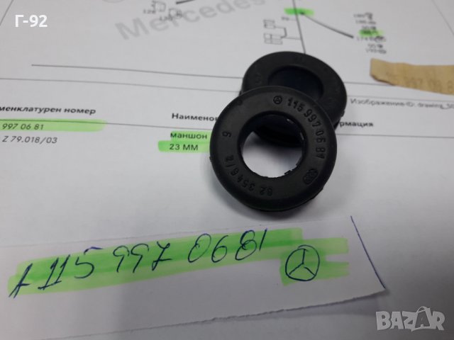 A1159970681**NEU** MERCEDES-BENZ**ТАМПОН (МАНШОН) ЗА РАЗЛИЧНИ  ПРЕХОДИ **, снимка 4 - Части - 38900759