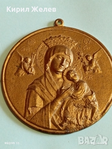 Медал "Света Богородица на вечната помощ" и Архангели Михаил и Гавраил 52295, снимка 8 - Антикварни и старинни предмети - 52545110