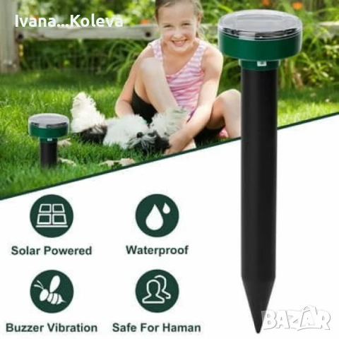 соларен уред против къртици