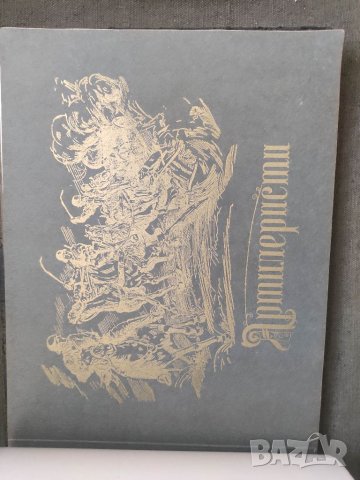 Продавам албум "Първи димитровски випуск 1946