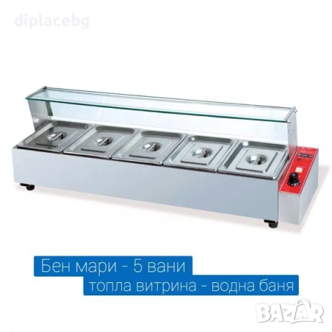 Бен Мари топла витрина 5-ца 4-ка 3-ка с водна баня чисто нови