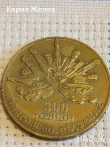 Юбилейна монета 5 лева 1988г. 300г. Чипровско въстание за КОЛЕКЦИЯ 38435, снимка 8 - Нумизматика и бонистика - 48378265