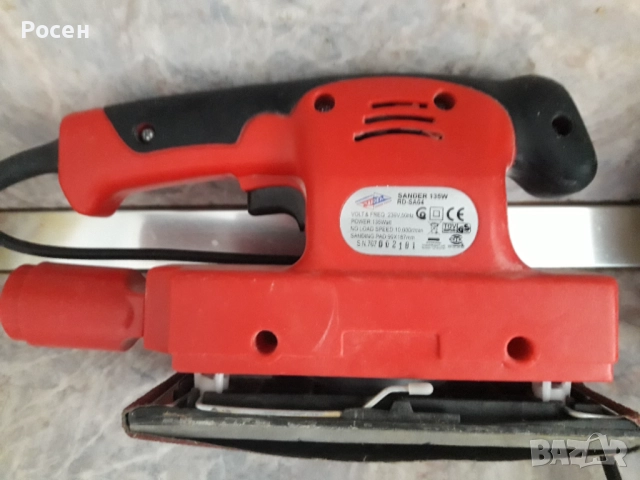 Виброшлайф