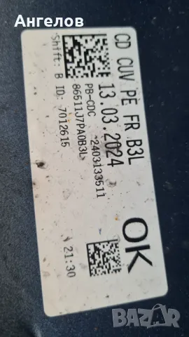 Броня Киа Сийд Kia Ceed X-Ceed Xceed Екс сиид Екссид, снимка 2 - Части - 47799444