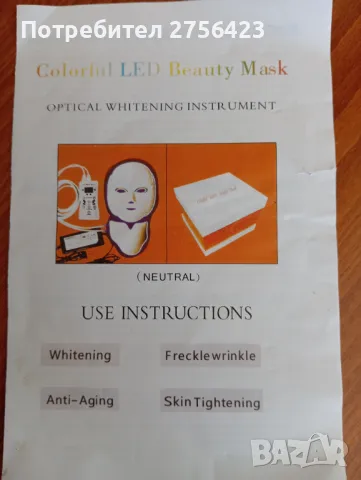 Златна фотонна LED маска за лице и шия , снимка 6 - Други - 50029786