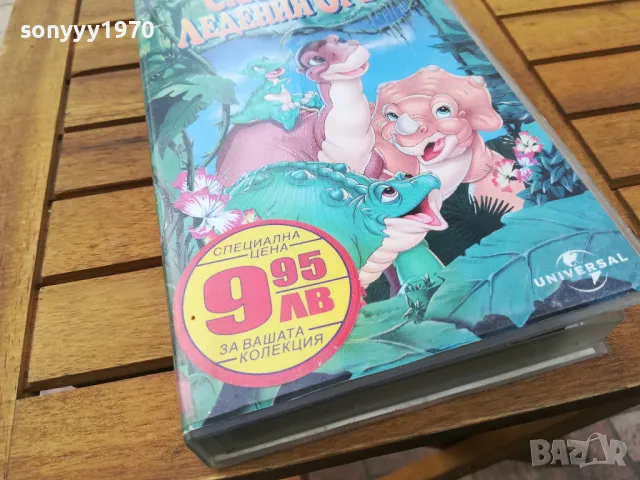 СКАЛАТА НА ЛЕДЕНИЯ ОГЪН-ORIGINAL VHS VIDEO TAPE 0505251911, снимка 4 - Други жанрове - 50167717