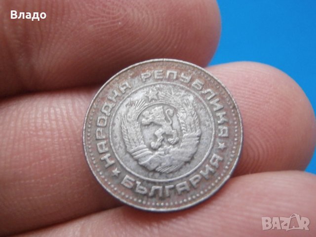 10 стотинки 1974 Спукана матрица , снимка 3 - Нумизматика и бонистика - 43634590