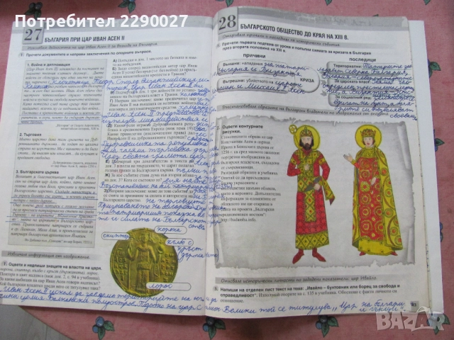 Учебна тетрадка по История за 6 клас - попълнена, снимка 4 - Учебници, учебни тетрадки - 51735778