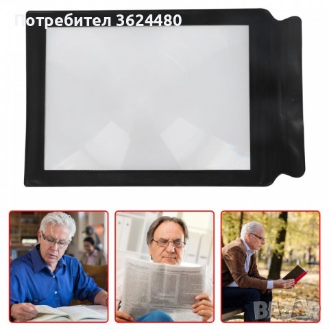  увеличителен екран за четене на книги, снимка 4 - Други стоки за дома - 40156665
