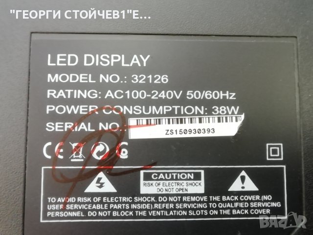 CROWN    32126 С ДЕФЕКТЕН ДИСПЛЕЙ