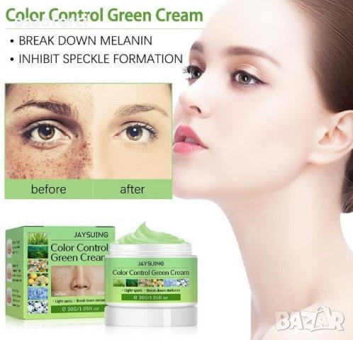 Control Green Cream избелващ крем, снимка 5 - Козметика за тяло - 39897994