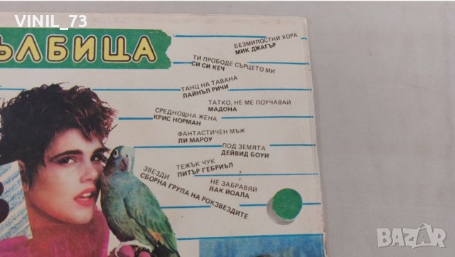  Музикална Стълбица 3 ВТА 11990, снимка 3 - Грамофонни плочи - 39626615