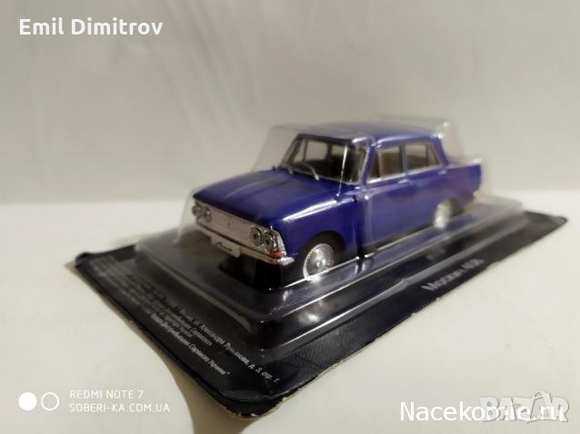 Моделче на Москвич-408, в мащаб 1:43, снимка 8 - Колекции - 33438760