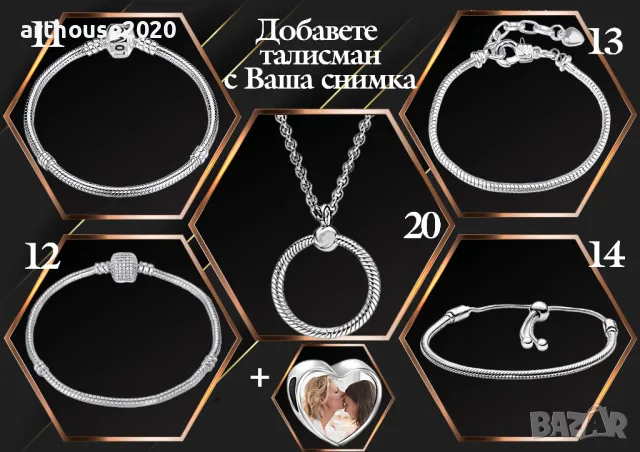 Гривни и ключодържатели тип Пандора,с Ваша снимка и атрактивни талисмани, снимка 4 - Гривни - 40974594