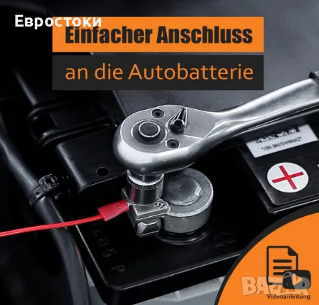 Електронен уред против гризачи, мишки, плъхове и белки за защита на автомобил MarderSICHER Ultra, снимка 5 - Аксесоари и консумативи - 47347363