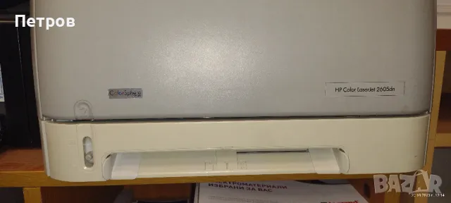 Цветен лазерен принтер HP Color LaserJet 2605dn, снимка 3 - Принтери, копири, скенери - 47469541