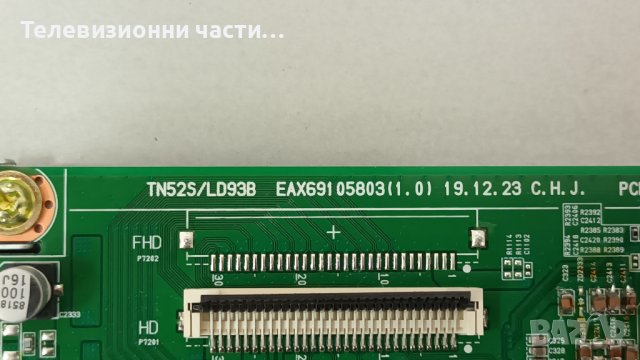 LG 24TN510S-PZ с дефектен Main Board V236BJ1-LE2 C Rev.C8/ ADS-45FSN-19 19040GPG 19V 1.2A, снимка 5 - Части и Платки - 43818864