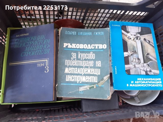 Три броя лот, снимка 1 - Специализирана литература - 44132323