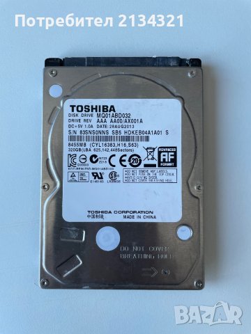 Toshiba 320GB 5400RPM SATA 3Gb/s 8MB Cache 2.5-Inch Hard Drive, снимка 1 - Части за лаптопи - 43926347