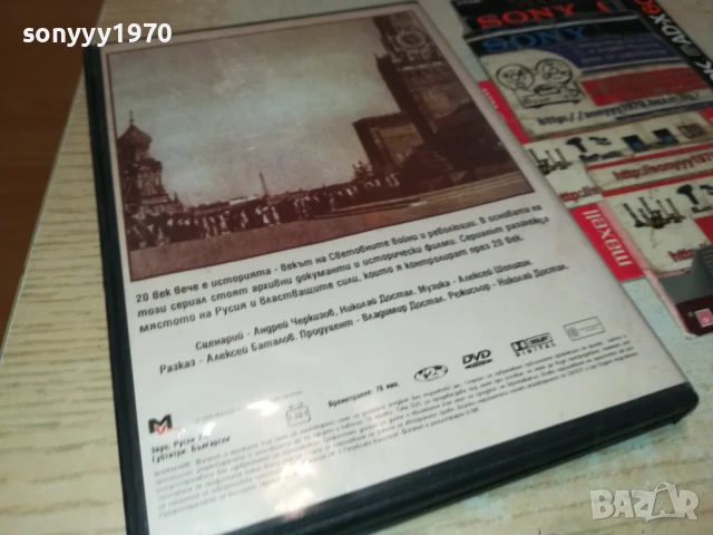 ВЕЛИКИТЕ ДИКТАТОРИ ДВД 1007250926, снимка 9 - DVD филми - 50970244