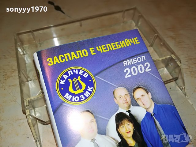 ОРКЕСТЪР СПЕКТЪР КАСЕТА 0509221206, снимка 5 - Аудио касети - 37904764