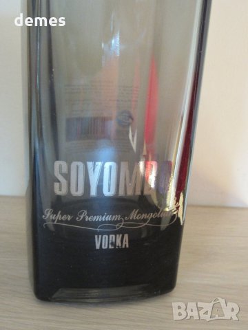  Оригинално шише от монголска водка SOYOMBO, празно, снимка 2 - Други ценни предмети - 28726954