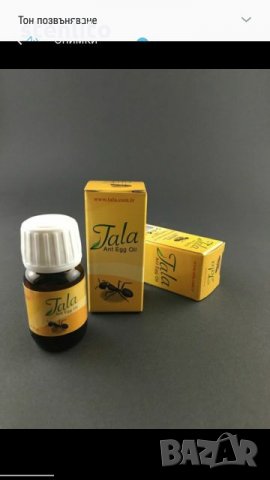 Оригинално масло от яйца на мравки Тала за окончателно премахване на нежеланото окосмяване