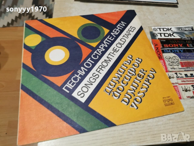 ПЕСНИ ОТ СТАРИТЕ ЛЕНТИ 1202260936, снимка 4 - Грамофонни плочи - 53449938