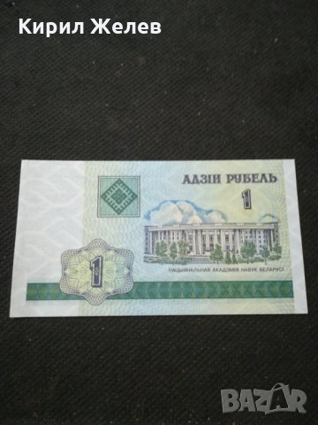 Банкнота Беларус - 10422, снимка 4 - Нумизматика и бонистика - 27555367