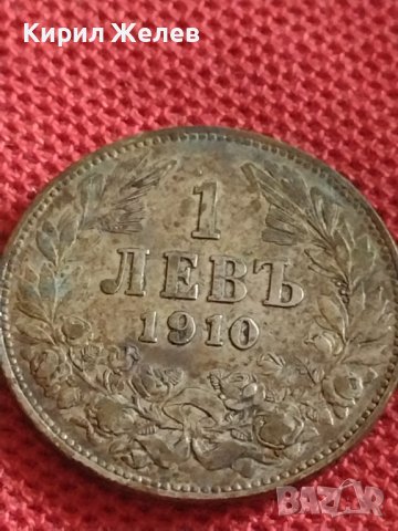 Сребърна монета 1 лев 1910г. България Цар Фердинанд първи за КОЛЕКЦИОНЕРИ 43014, снимка 9 - Нумизматика и бонистика - 43846363