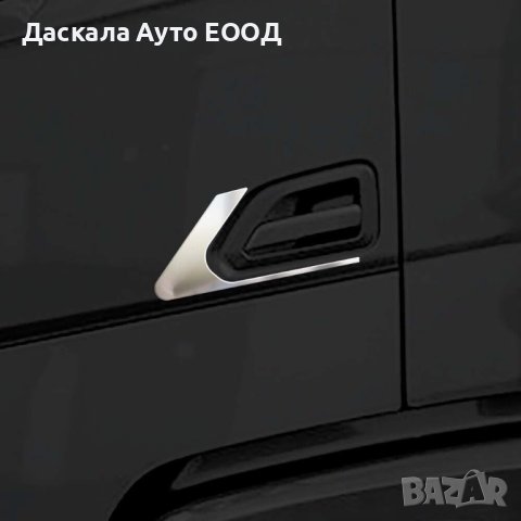 Комплект декорации пред дръжка за врата за ДАФ DAF XG XG+