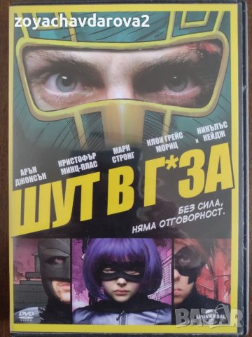 НОВИ ФИЛМИ НА DVD, снимка 8 - DVD филми - 48766132