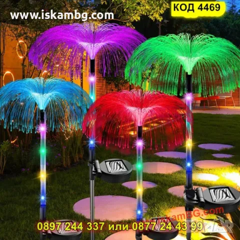 Цветна соларна лампа с RGB подсветка –  Медуза - КОД 4469