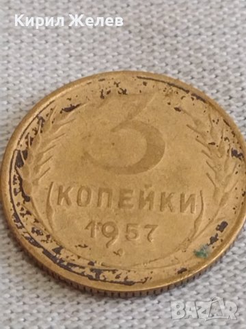 Две монети 1 копейка 1979г. / 3 копейки 1957г. СССР стари редки за КОЛЕКЦИЯ ДЕКОРАЦИЯ 88781, снимка 6 - Нумизматика и бонистика - 44028825