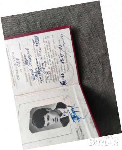 Продавам Служебна карта вестник " Вечерни новини" лит. сътрудник, снимка 2 - Други ценни предмети - 32895025