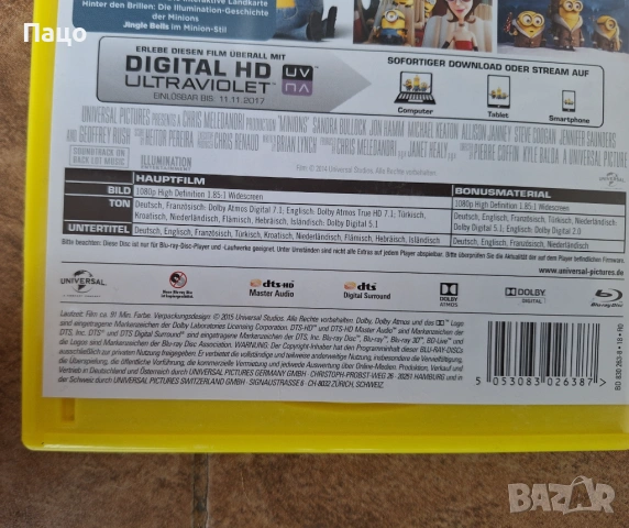 Minions (Blu-Ray), снимка 6 - Blu-Ray филми - 53485187