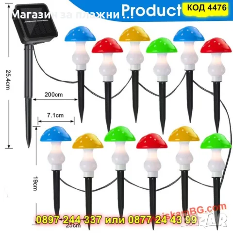 Комплект 8 декоративни LED лампи "Гъбки" със соларен панел - КОД 4476, снимка 6 - Градински мебели, декорация  - 50170491
