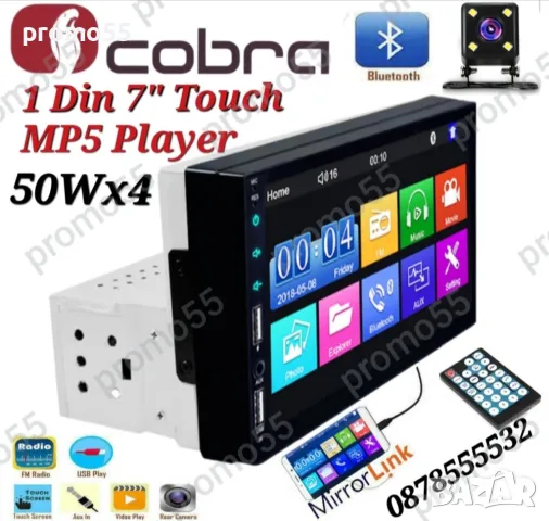 Мултимедия за Автомобил MP5  7инча дисплей 1дин Bluetooth 4x50W