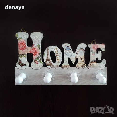 1349 Малка дървена декоративна закачалка HOME с 4 куки, снимка 3 - Декорация за дома - 27829063