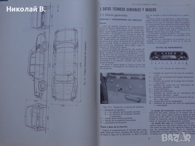 Книга Ремонт на автомобил Шкода 1000MB На Испански език формат А4, снимка 3 - Специализирана литература - 37039111