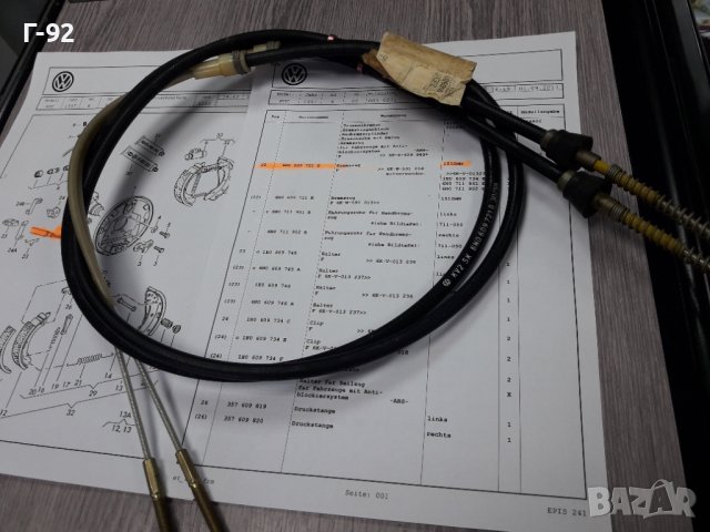 6N0609721G**NEU**VAG**VW**AUDI**SEAT**ЖИЛА ЗА РЪЧНАТА СПИРАЧКА *** , снимка 3 - Части - 37823388