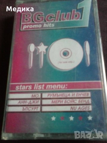 BG Club 1 Promo Hits нова оригинална касета Рива Саунд