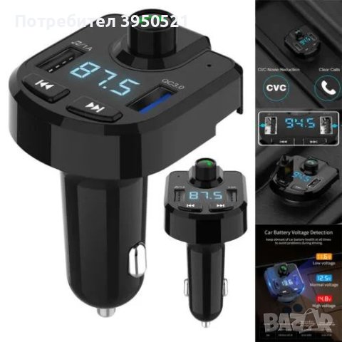 Нов Блутут Хендсфри Трансмитер с вграден Волтметър, зарядно 12-24V, снимка 3 - Аксесоари и консумативи - 43852968