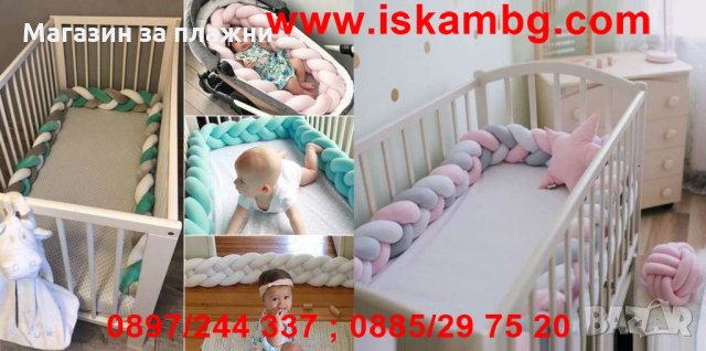 Обиколник за бебешко легло - КОД 2487, снимка 15 - Други - 28869661