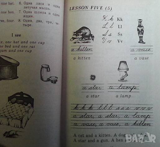 Английский для детей, снимка 2 - Учебници, учебни тетрадки - 43930607