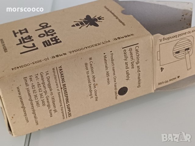 Уловител за маркиране на пчелни майки

, снимка 3 - За пчели - 42950827