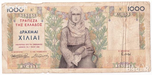 ❤️ ⭐ Гърция 1935 1000 драхми ⭐ ❤️, снимка 2 - Нумизматика и бонистика - 52850647