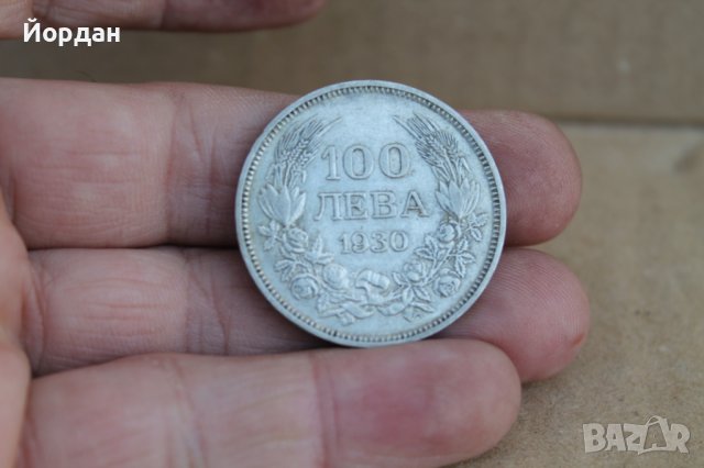 Монета 100лв. Борис 1930г